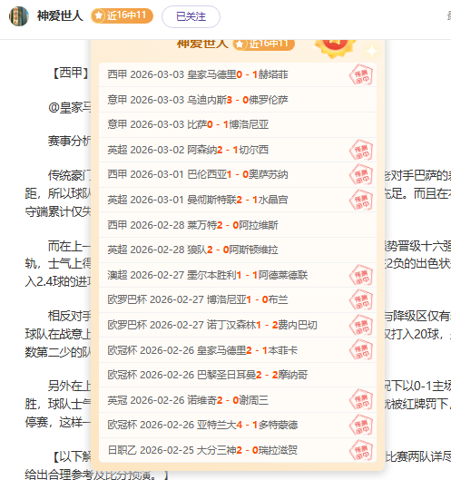世界杯将至,阿根廷队内,部加速确定,ZO,中欧,中欧体育入口,中欧官网,中欧体育APP下载